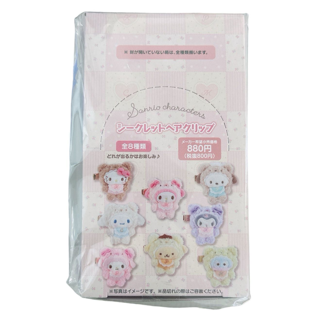 サンリオ シークレットヘアクリップ ラテクマベビー