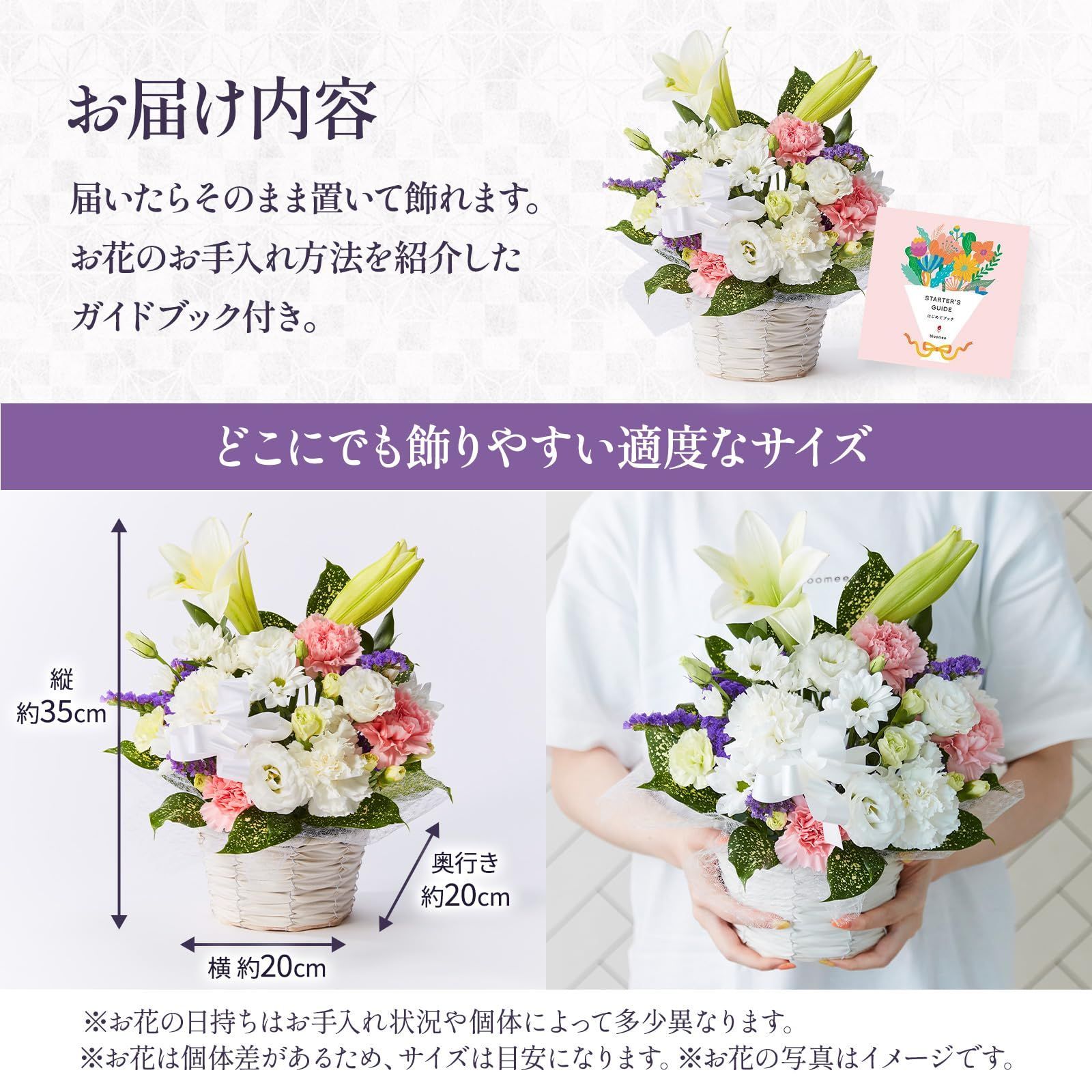 花 初七日