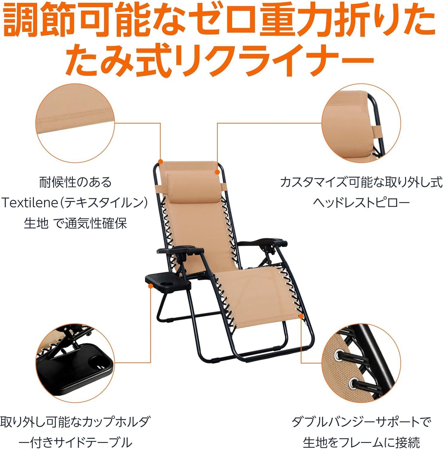 折りたたみ ゼログラビティーチェア