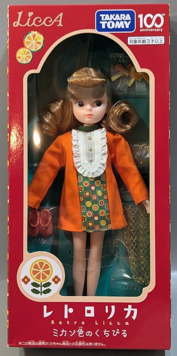 タカラトミー リカちゃん 100th anniversary レトロリカちゃん ミカン色のくちびる