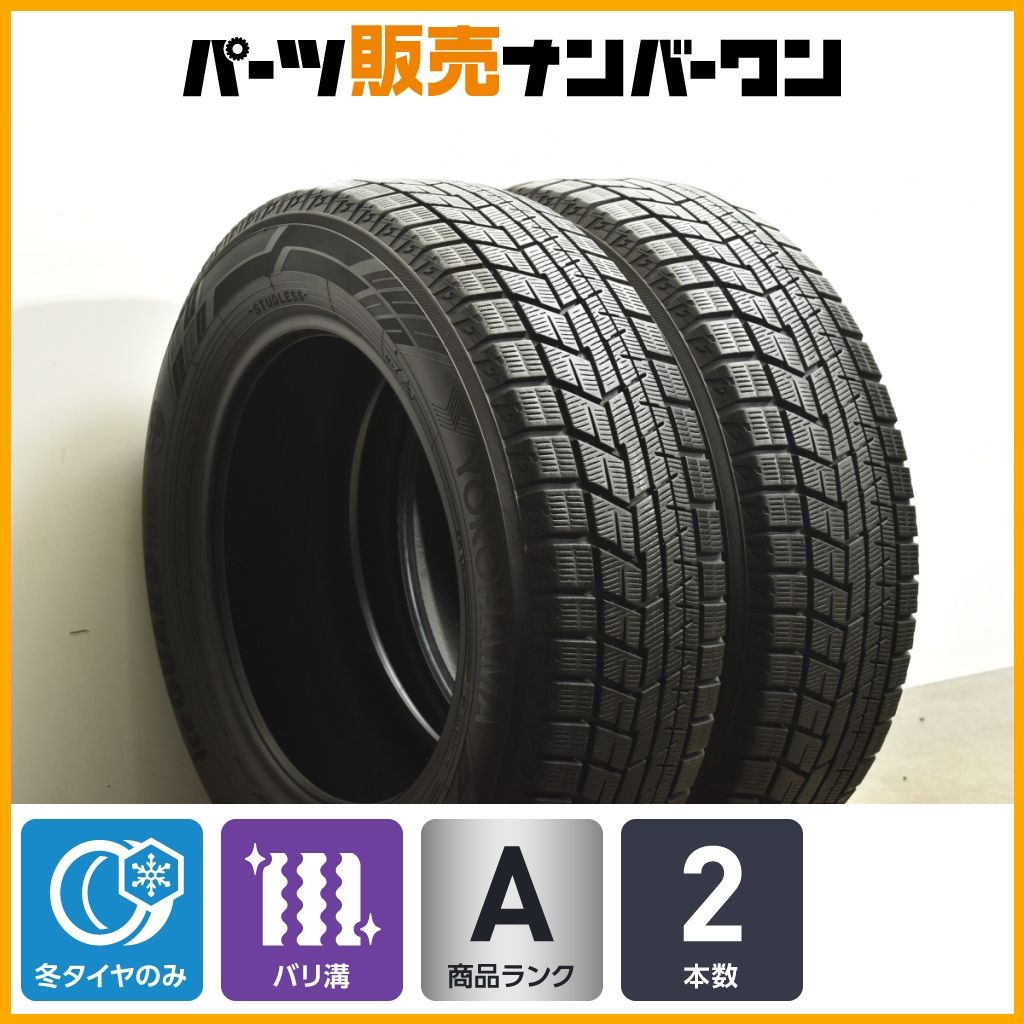 バリ溝 2022年製】ヨコハマ アイスガード6 iG60 205/60R16 2本