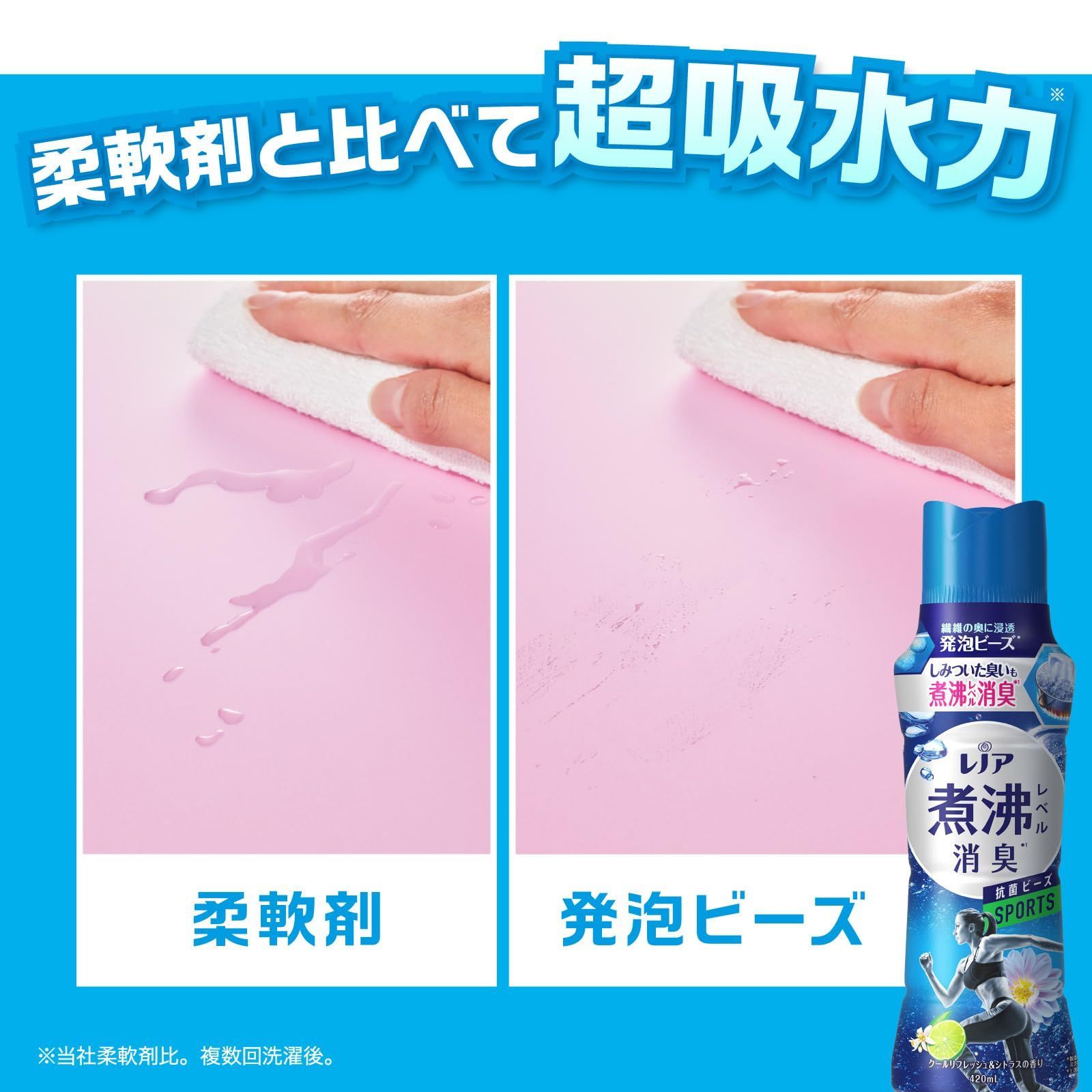 クールリフレッシュ-シトラス