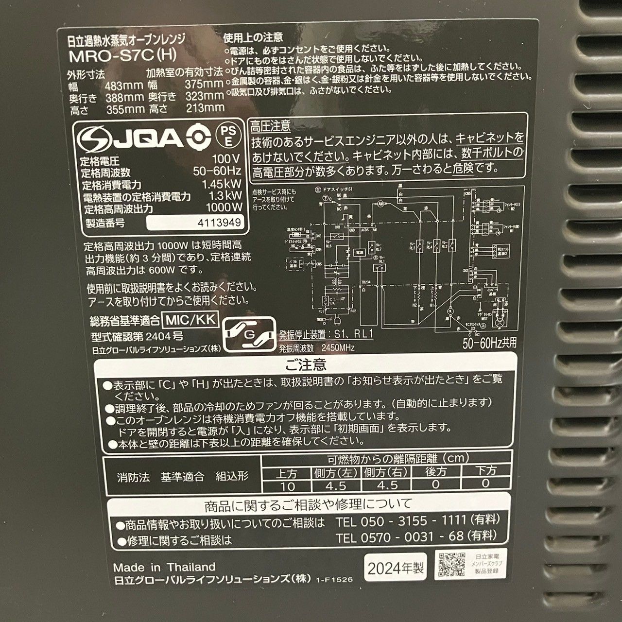 日立 HITACHI 電子レンジ ヘルシーシェフ MRO-S7C(H) チャコールグレー 
