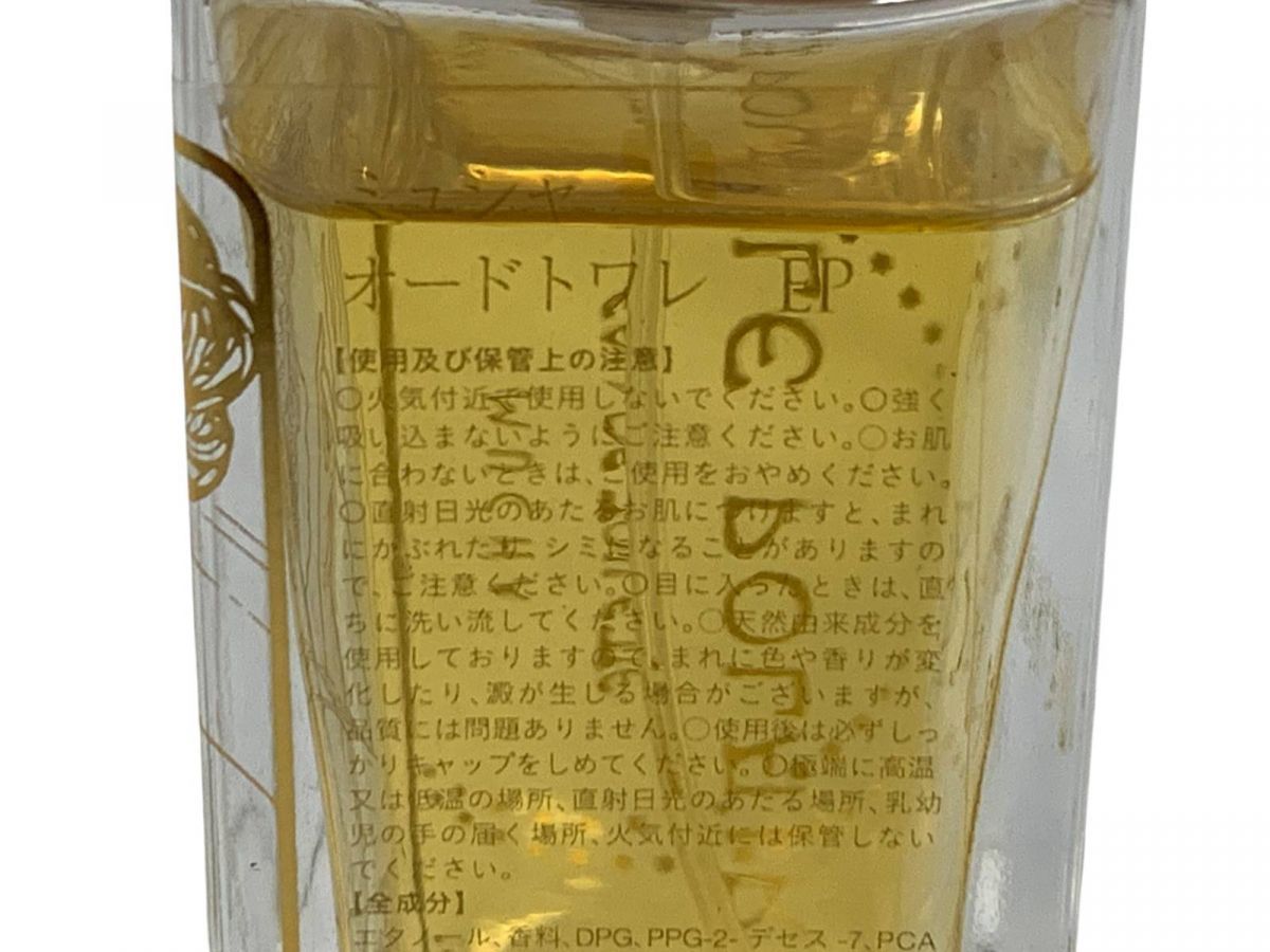 ☆未使用☆ 香水 MUCHA ミュシャ オードトワレ 北極星 1902 35mL