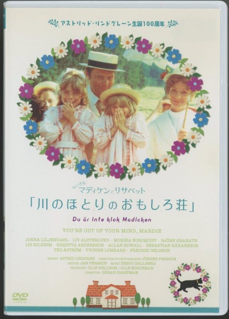 外国映画DVD