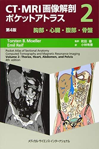 重要血管へのアプローチ 第3版【美品】 重要血管へのアプローチ 外科医のための局所解剖アトラス 第3版