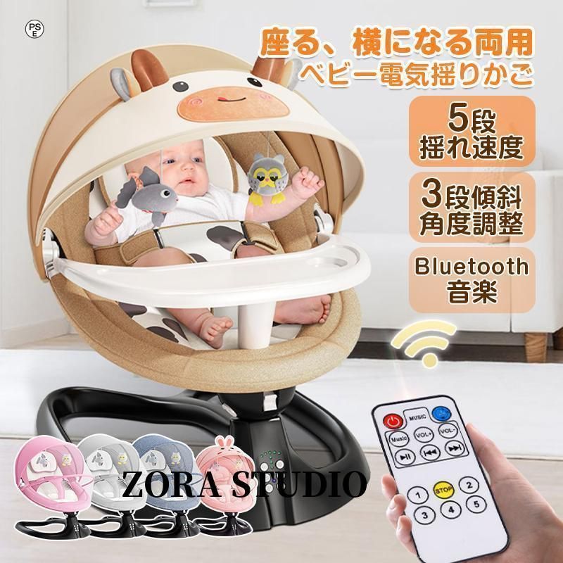 バウンサー 電動 電動バウンサー 新生児 おもちゃ 赤ちゃん
