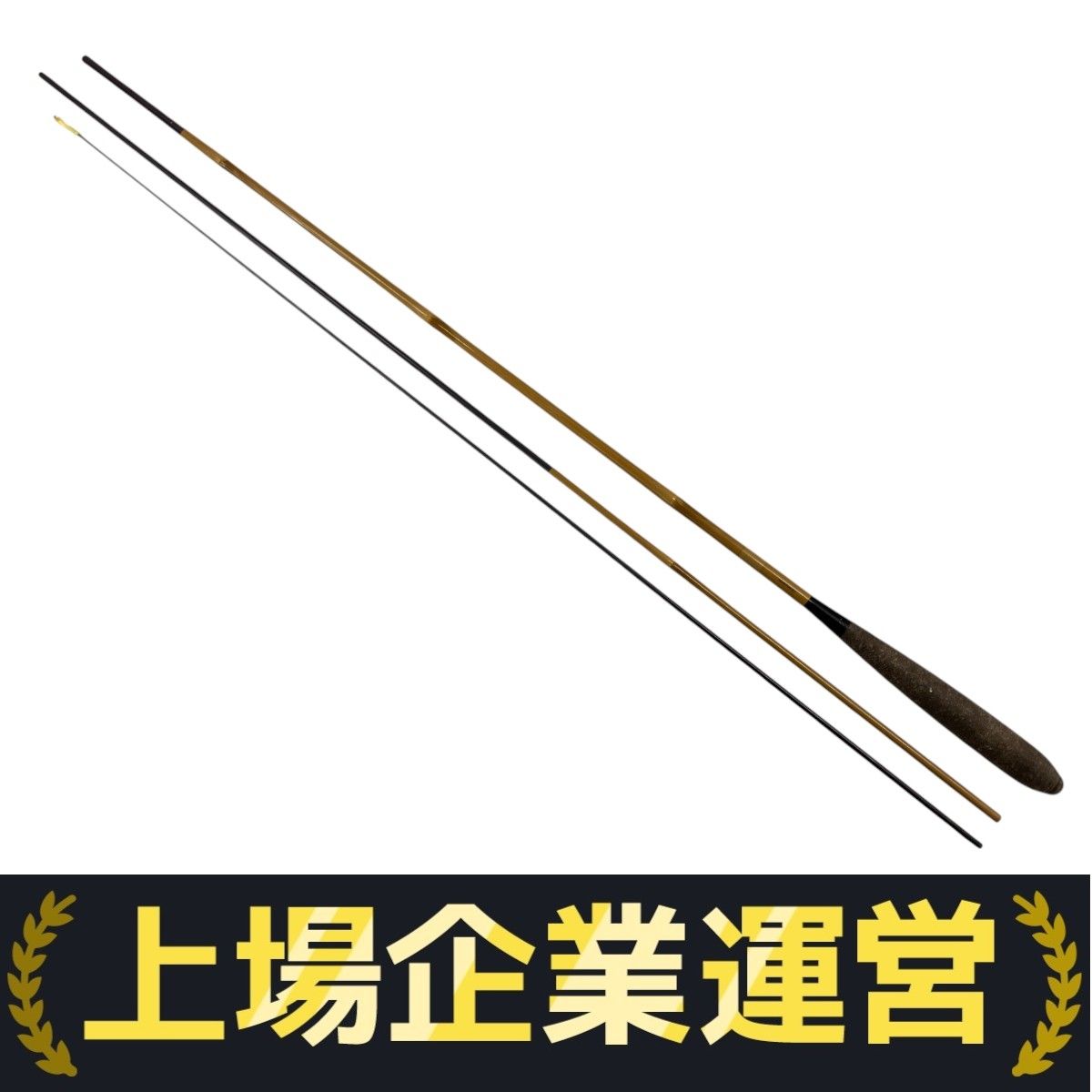 シマノ 飛天弓 本ぬけ 16尺 ヘラ竿 へら竿 シマノ】 飛天弓 本ぬけ