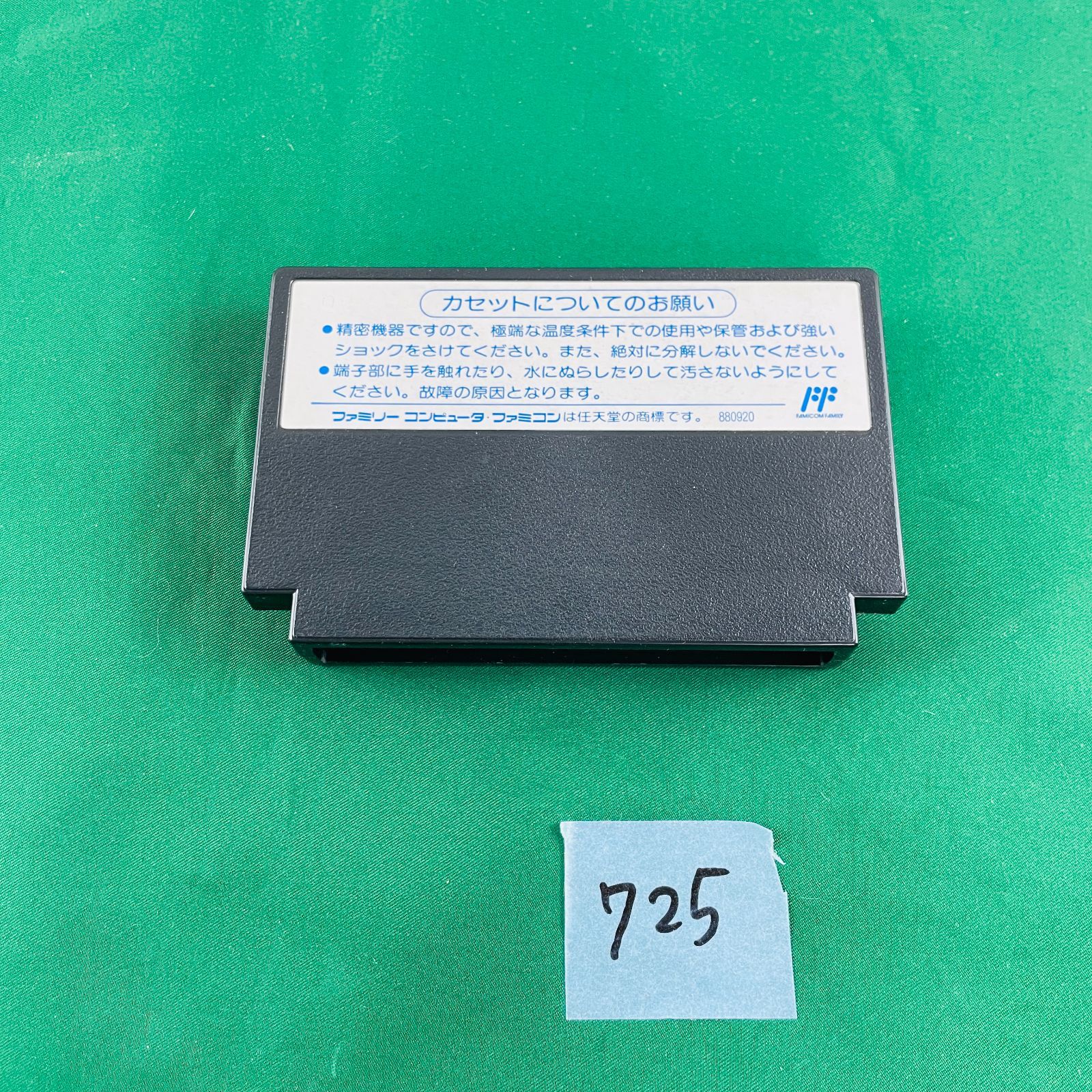 ファミコン3 ◇725【動作OK】任天堂 ファミコン ソフト エアコンバットゲーム