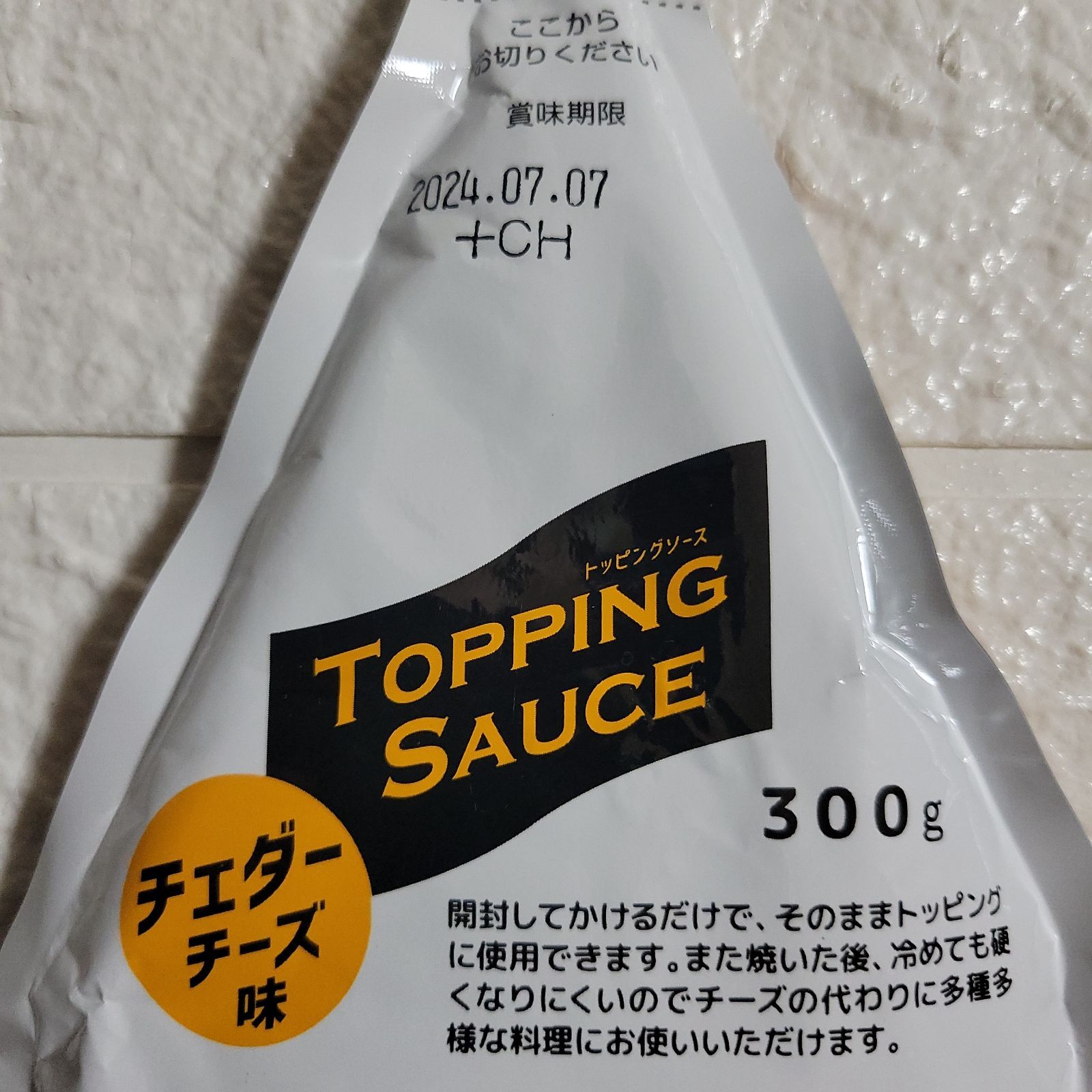 日本製粉 トッピングソース チェダーチーズ味 300g 業務タイプ