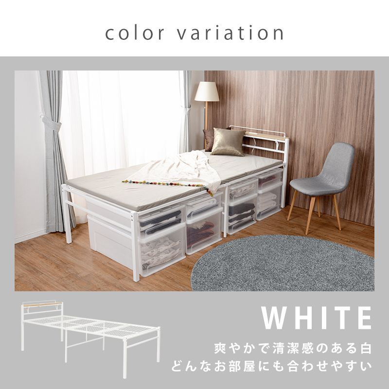 宮付きシングルベッド