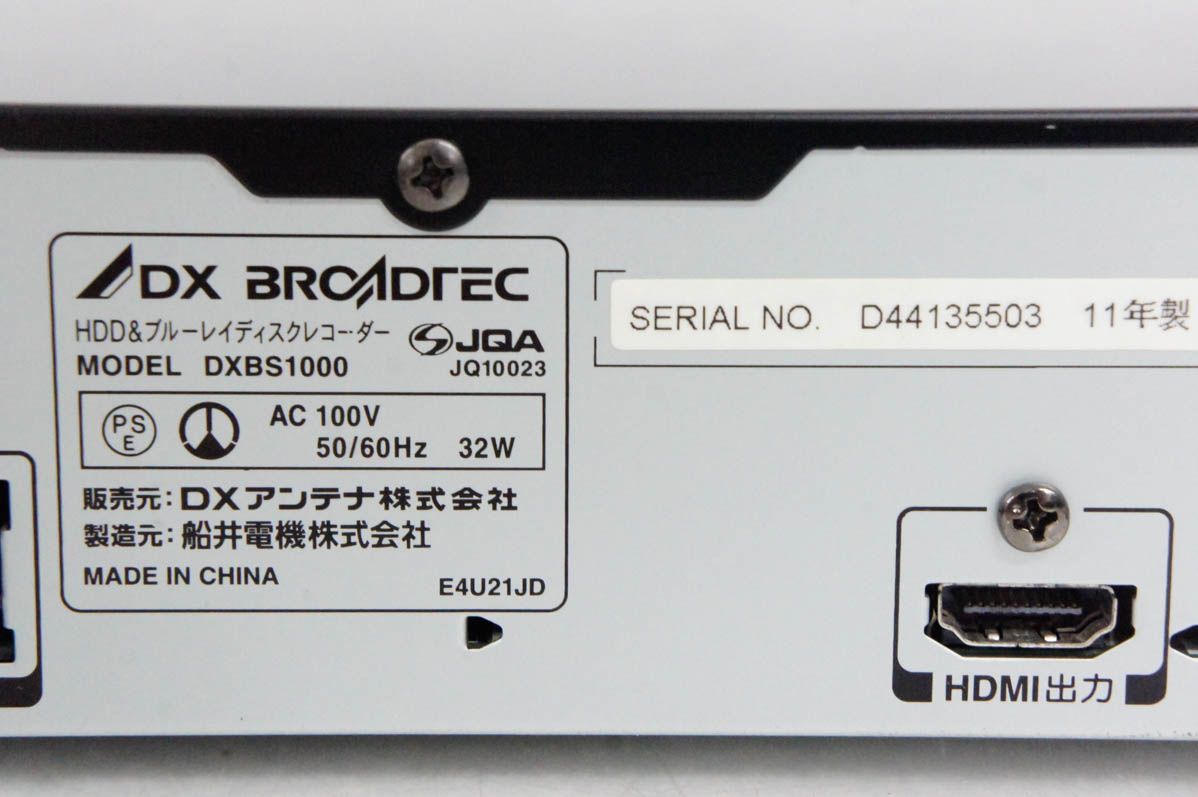 BDレコーダー DXアンテナ（船井電機）DXBS320 完動品です 