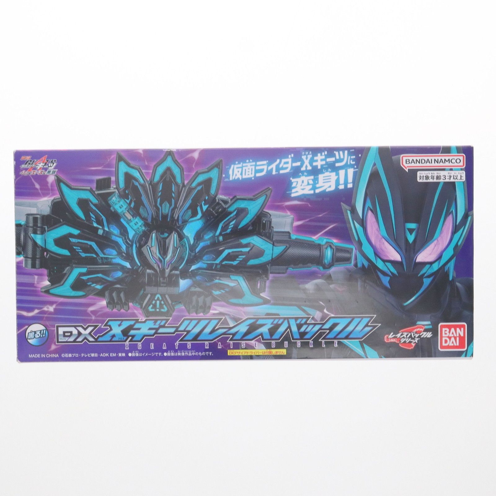 プレミアムバンダイ限定 DXXギーツレイズバックル 映画「仮面ライダーギーツ 4人のエースと黒狐」 完成トイ バンダイ