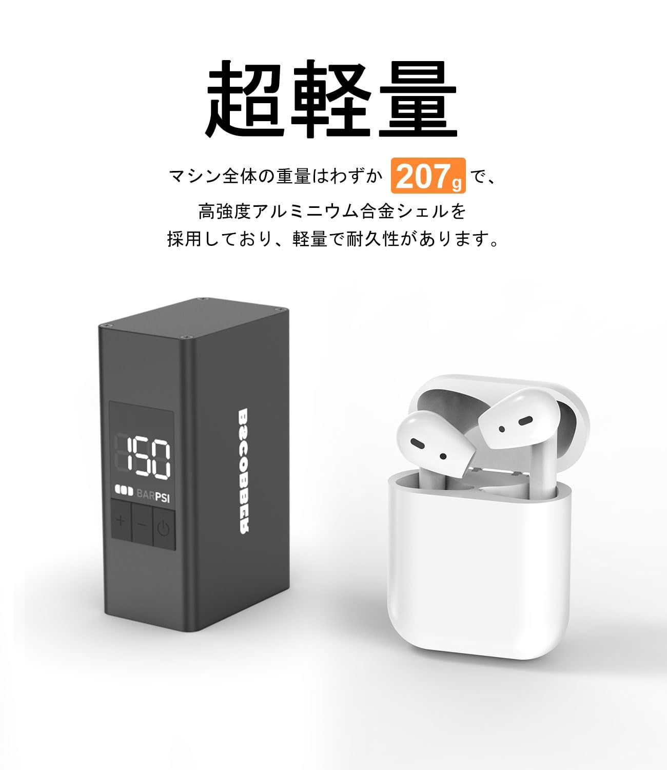 クーポンで更にお得。 自転車 空気入れ 電動ポンプ 携帯ポンプ 小型 電動空気入れ 米式仏式バルブ対応 新生の