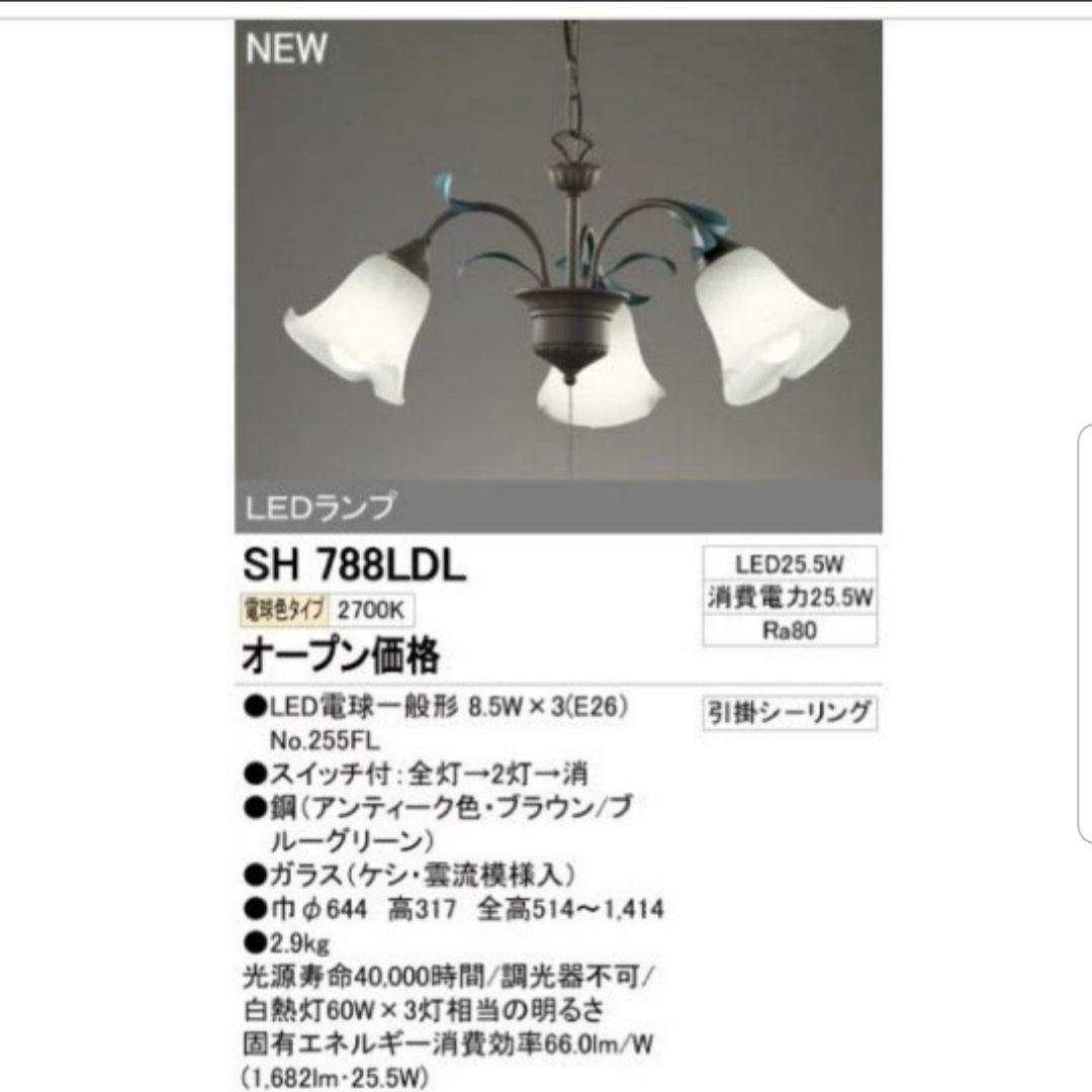 オーデリック 照明器具 シャンデリア LED 3球 電球色 シンプル気品