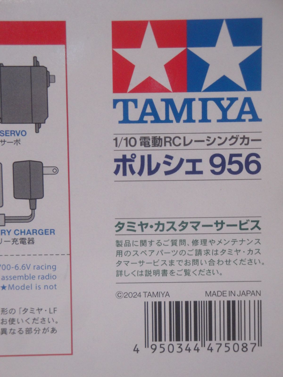 未組立品】タミヤ TAMIYA 1/10 電動RCレーシングカー ポルシェ