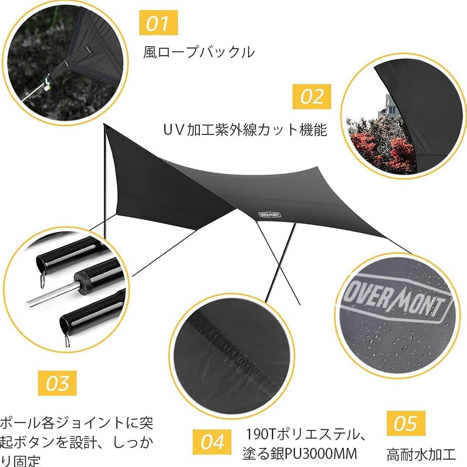 遮光 キャンプ