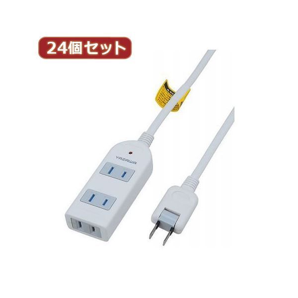 YAZAWA 24個セット 雷ガード付延長コード タップ3個口 Y02KS302