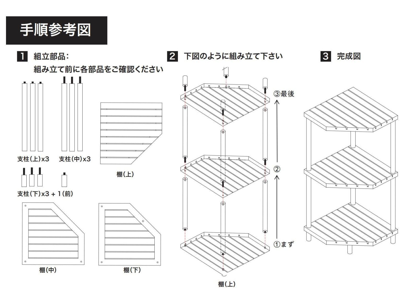 数量限定】コーナー 愛媛檜 ラック 棚 3段 木製 （幅30×奥行30×高さ