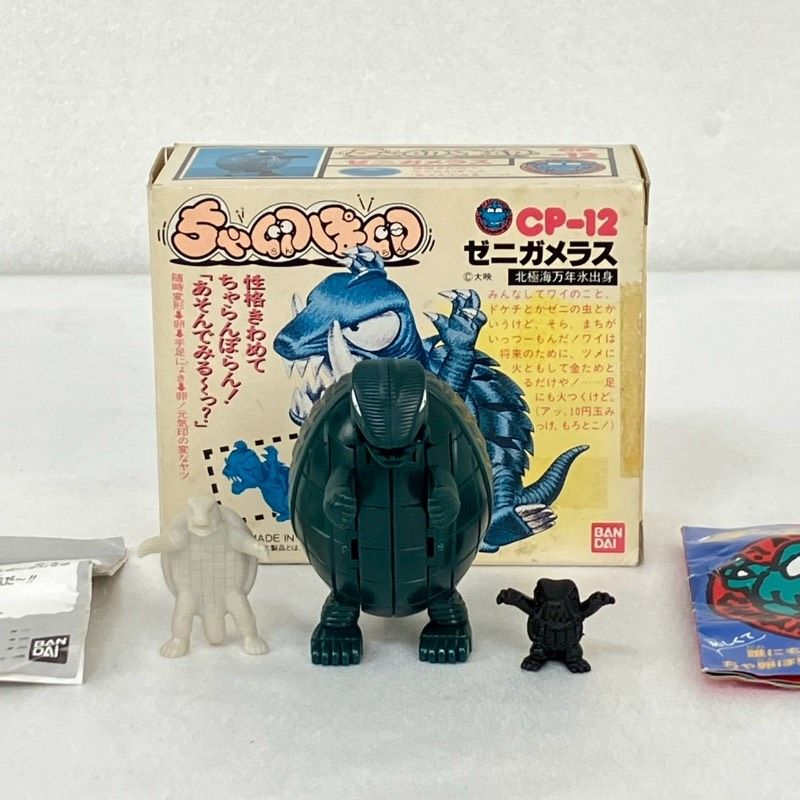 ちゃ卵ぽ卵 レトロ バンダイ CP-12 ゼニガメラス おもちゃ