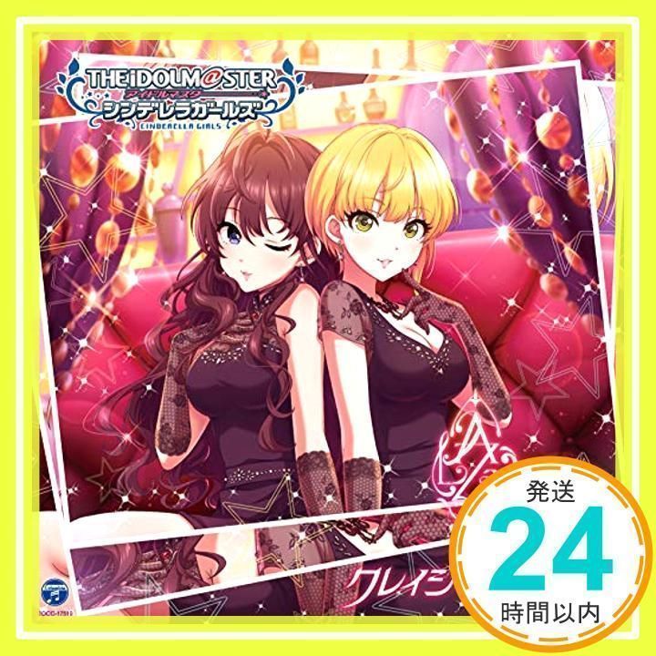 THE IDOLM@STER CINDERELLA GIRLS STARLIGHT MASTER 29 クレイジー