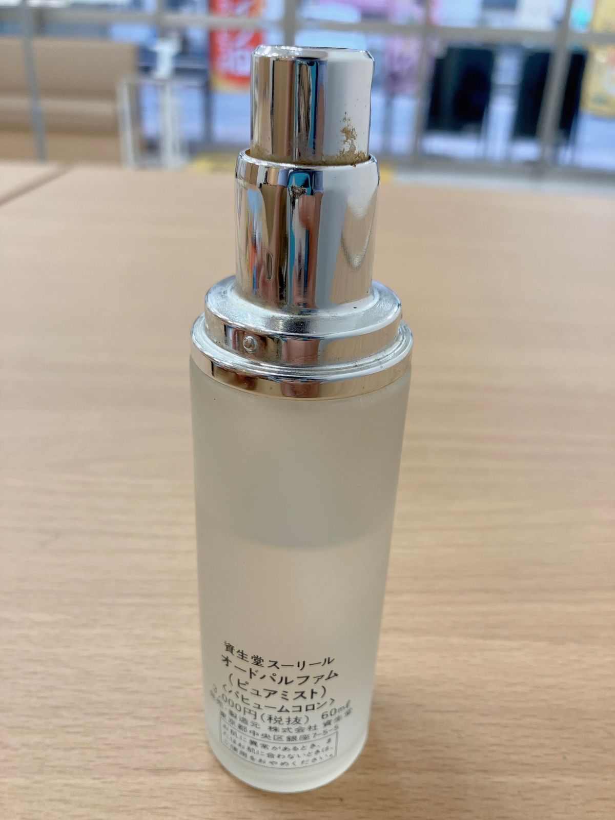 独特な店 SHISEIDO スーリール オードパルファム60ml 香水(女性用