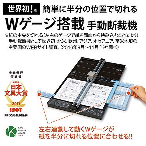 プラス 裁断機 ペーパーカッター ハンブンコ A3 20枚裁断 PK-811