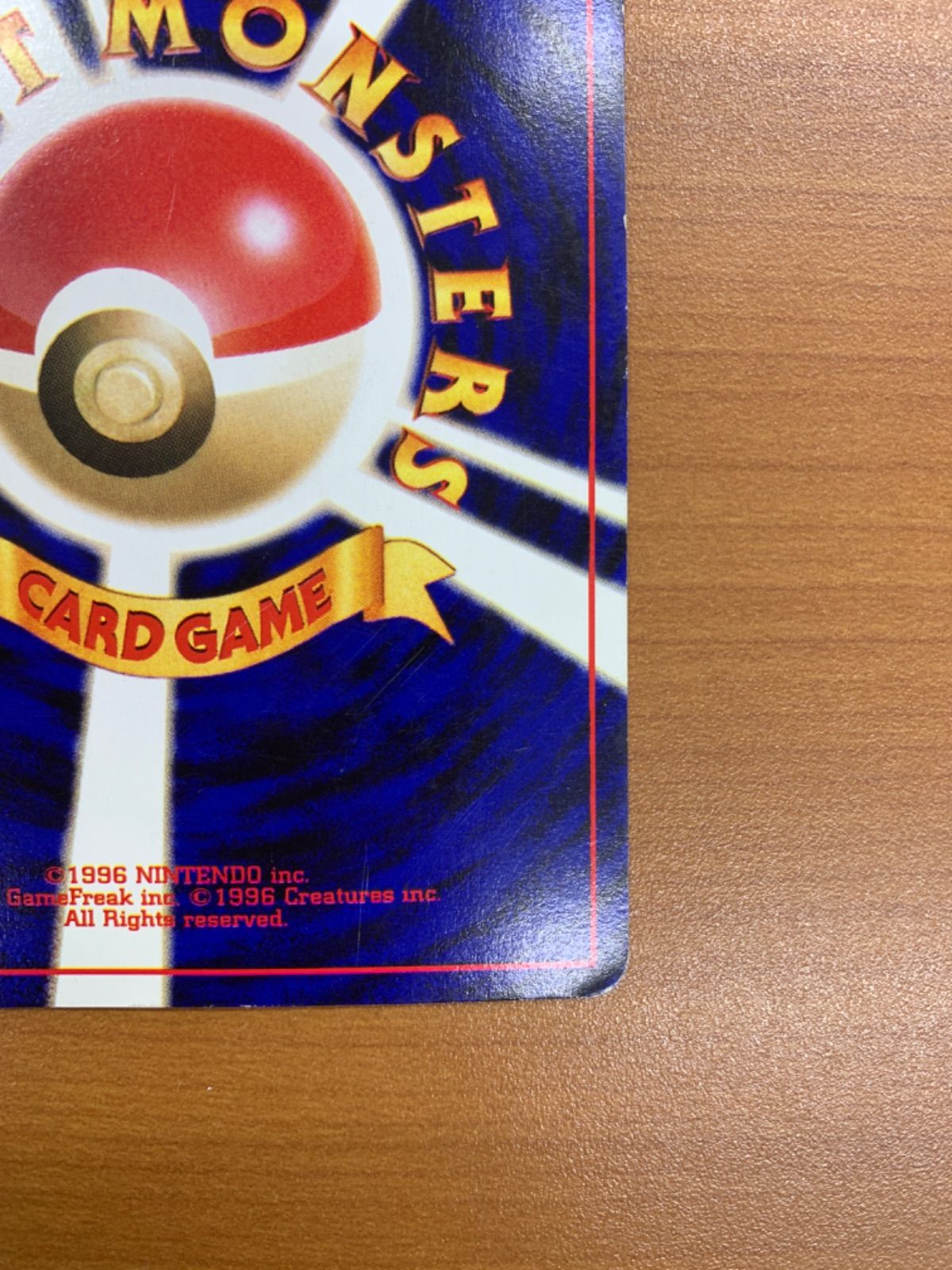 ひかるギャラドス 旧裏 LV.44 No.130 ポケモンカードゲーム ポケカ