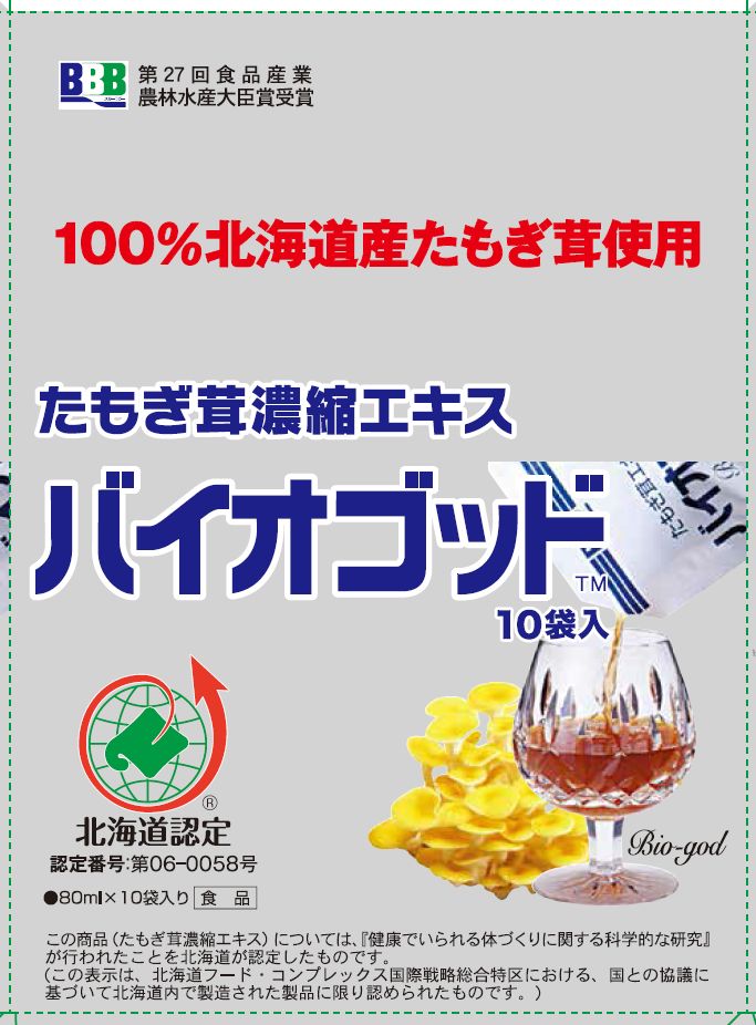 記憶の戦士& バイオゴッドたもぎ茸100%濃縮エキス - その他