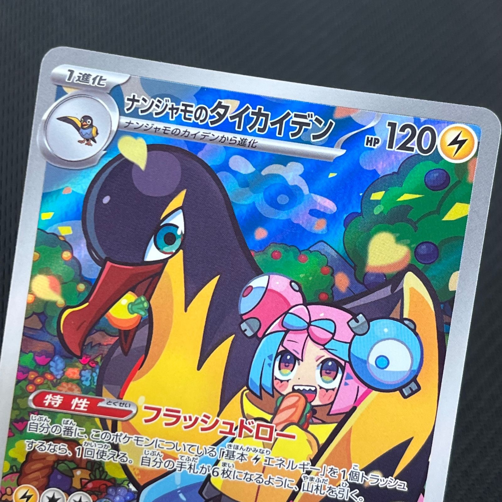 ポケモンカード　ナンジャモのタイカイデン　104/100 AR 100枚セット ナンジャモのタイカイデン AR SV9 バトルパートナーズ 104/100