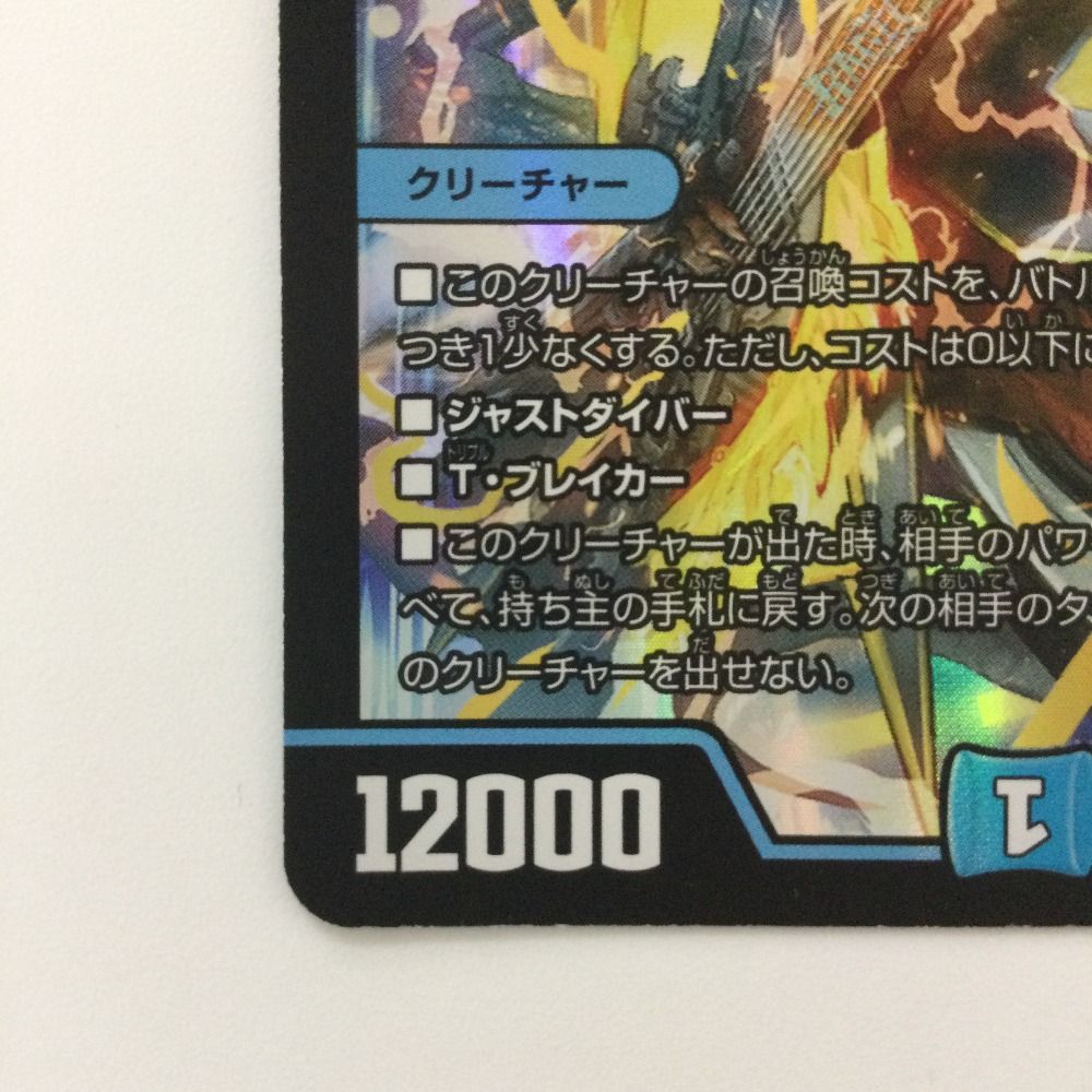 ζζ デュエルマスターズ 飛翔龍5000VT DM23EX13/84 VIC