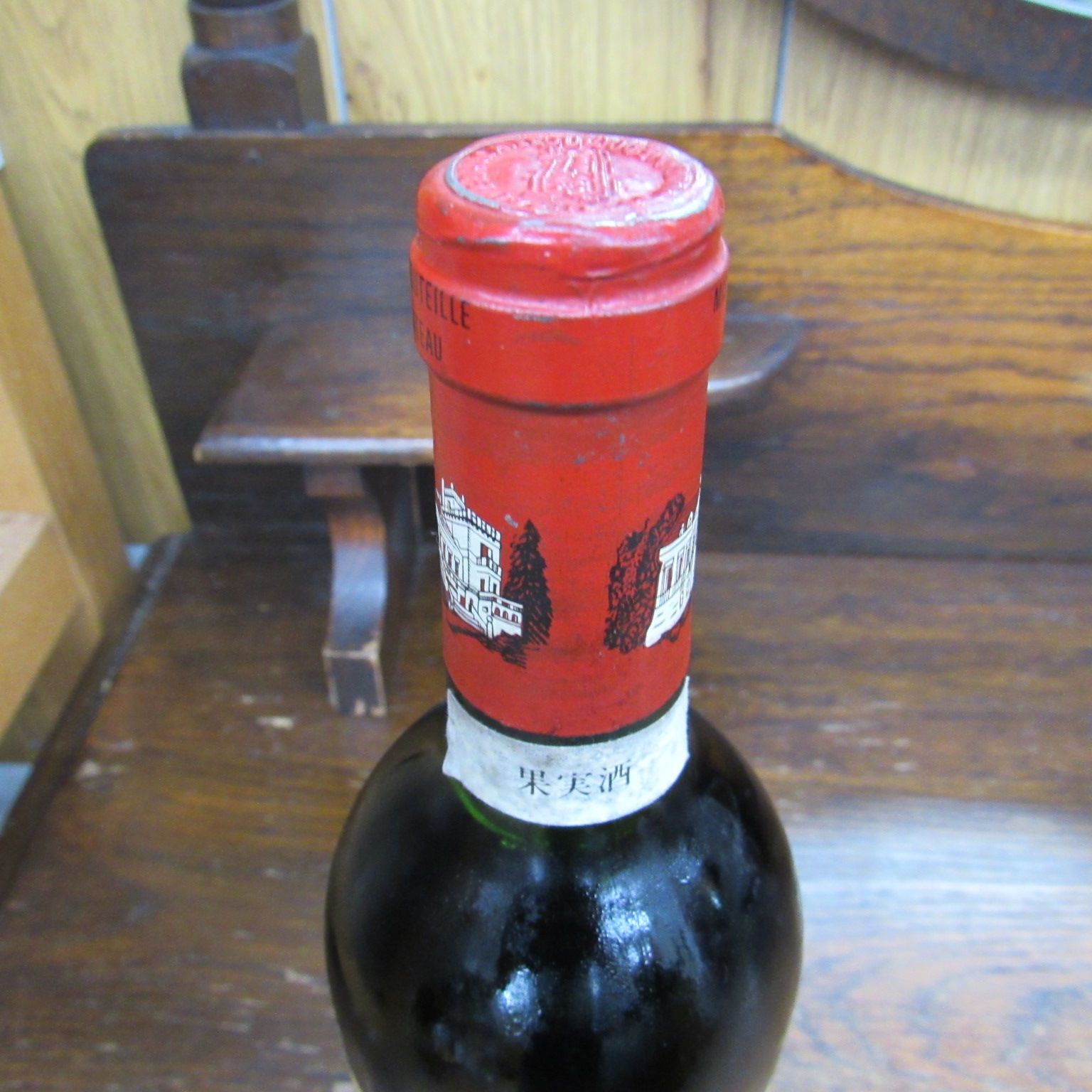 □1円～ シャトー・デュクリュ・ボーカイユ 1989 750ml 12.5% フランス