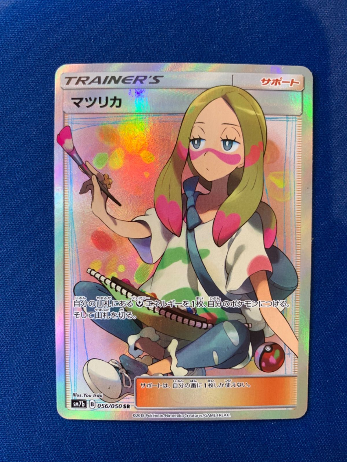 マツリカ SR SM7b フェアリーライズ 056/050【PSA10】 【公式通販】