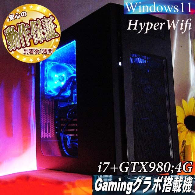 □特価品○i7+GTX980水冷ゲーミングPC】ヴァロラント/パルワールド