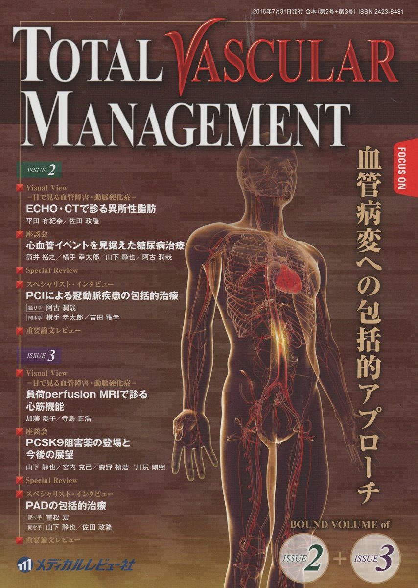 TOTAL VASCULAR MANAGEMENT 2 3 BOUND VOLUME －