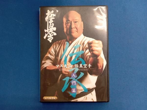 マス大山 伝承 極真空手 入門、型篇 Amazon.co.jp: マス大山 伝承 極真空手 型篇 [DVD] : 藤岡弘、: DVD