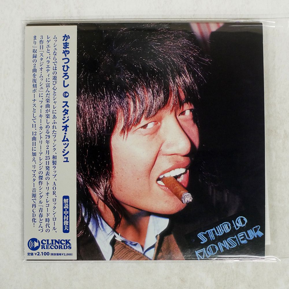 紙ジャケ 国内盤 かまやつひろし/スタジオムッシュ/CLINCK