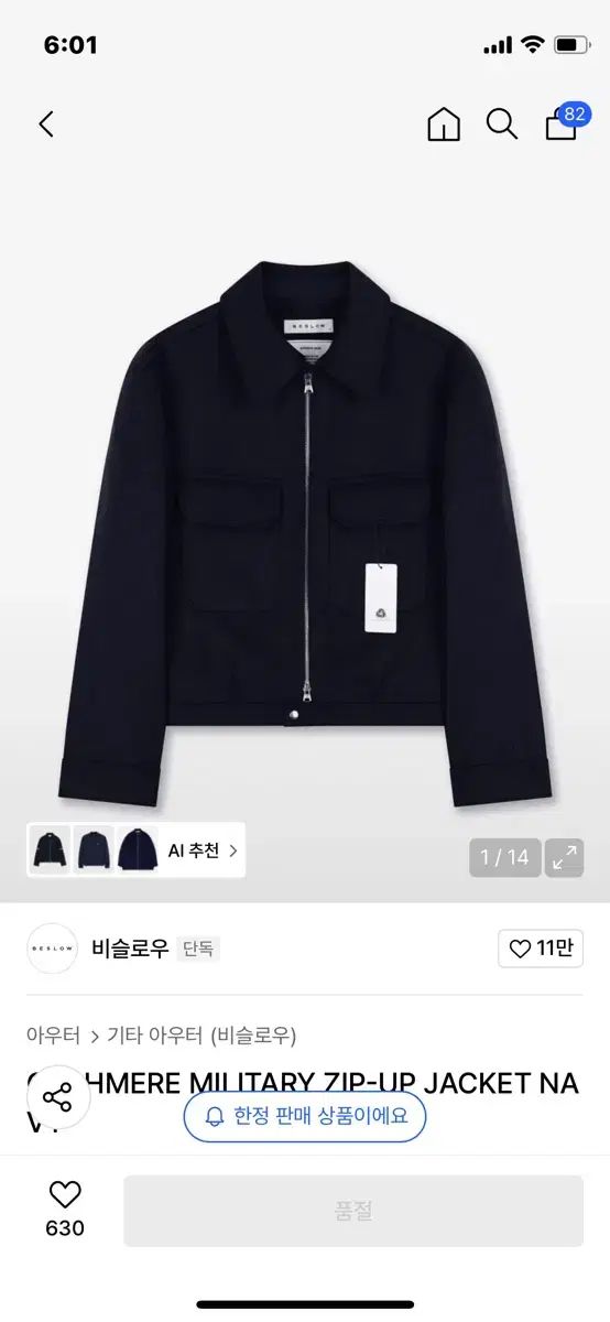 S BESLOW(ビースロー) カシミア ミリタリー ジップアップ ジャケット S BESLOW(ビースロー) カシミア ミリタリー ジップアップ ジャケット