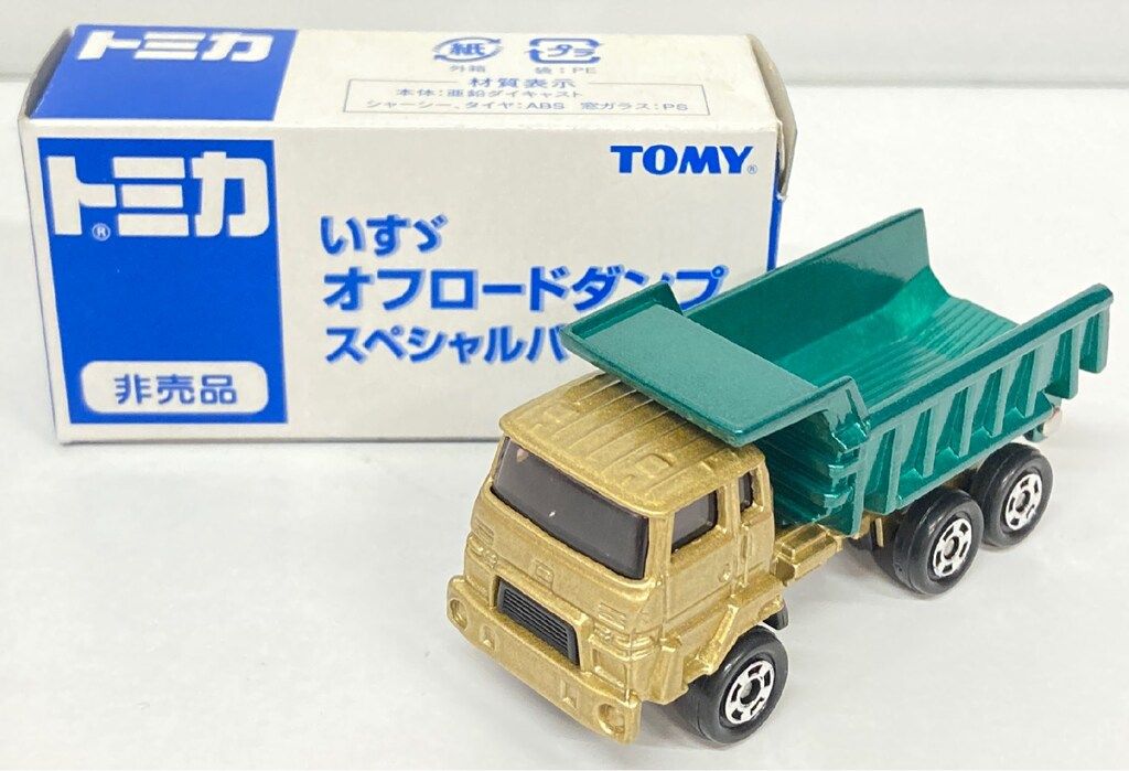 ポコポコ トミカいすゞオフロードダンプスペシャルバージョン非売品 新品／トミカ いすゞ オフロードダンプ スペシャルver. 非売品