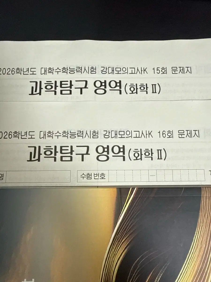 2026 江南デソン塾 K 科学 2 15 16 寿司