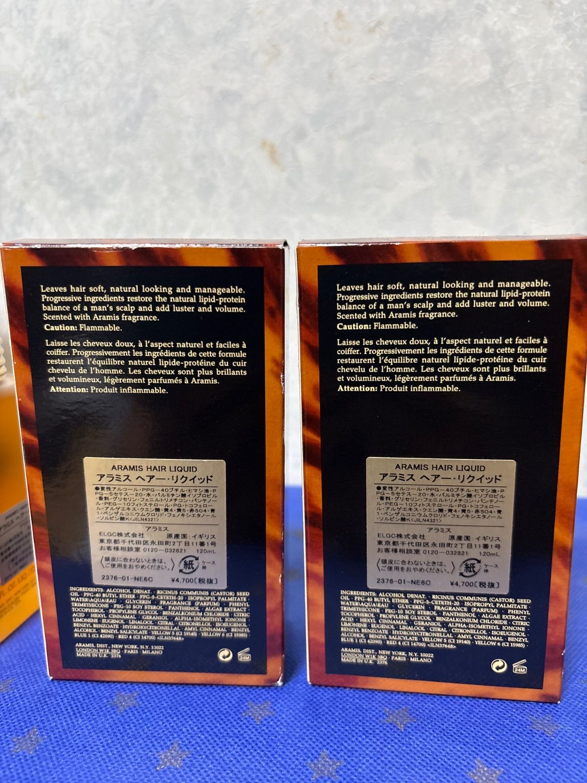 アラミスヘアーリキッド120ml ２本セットBOX付
