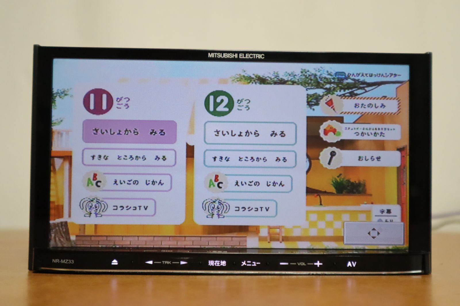 ☆NR-MZ33☆ 三菱純正 カロッツェリア製 メモリーナビ ワンセグ ☆NR-MZ33☆ 三菱純正 カロッツェリア製 メモリーナビ ワンセグ