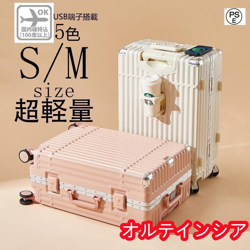 スーツケースsサイズキャリーケースmサイズ機内持ち込みキャリーバッグlサイズ2泊3日大型軽量キャリー3泊4日拡張フレームおしゃれかわいい ハード 静音