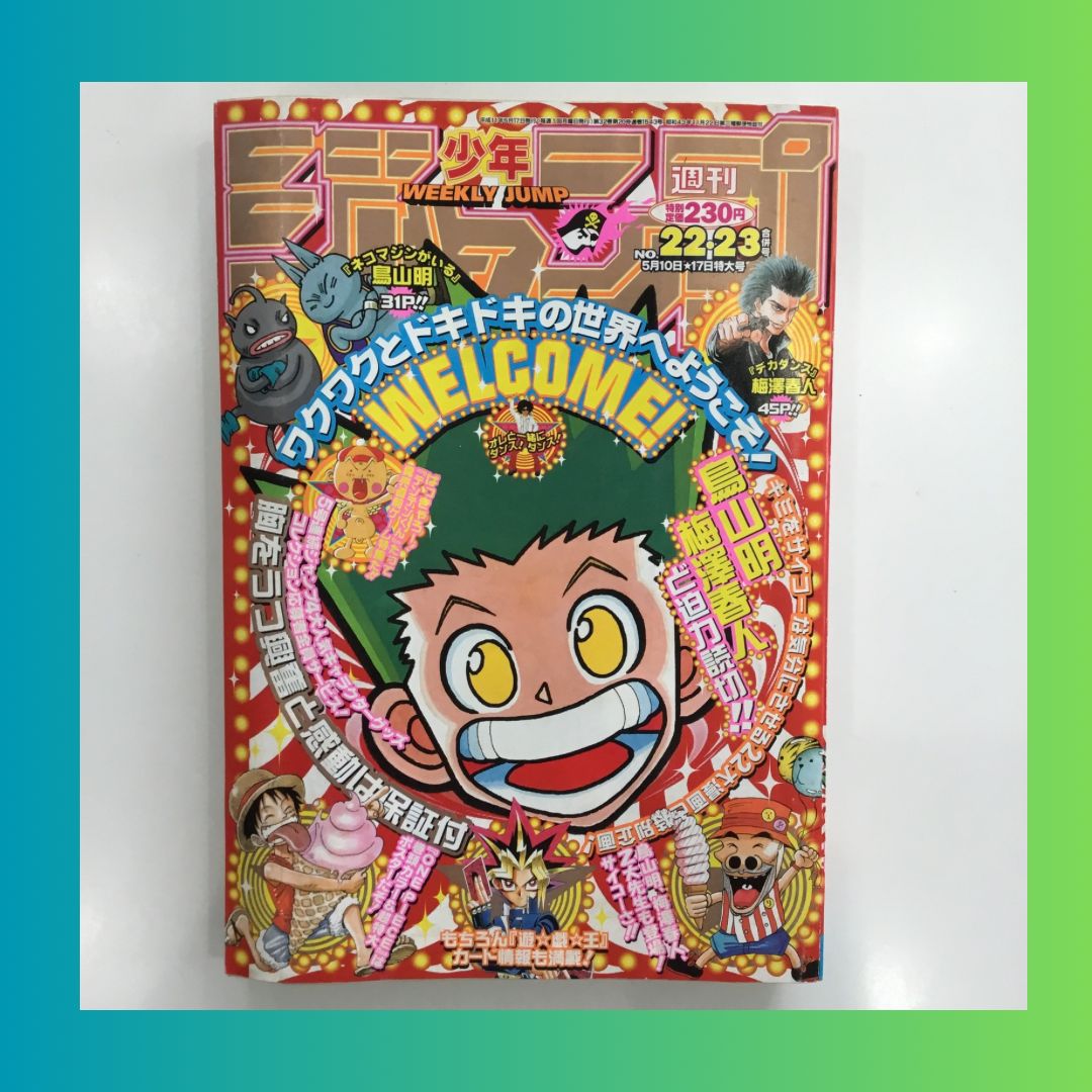 集英社 少年ジャンプ 1999年 22、23合併号 ハンターハンター