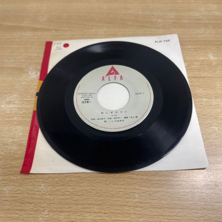 値下げしました⭕️P.S. I Love You イルカ 赤色レコード ○01)【同梱不可】【見本盤】赤いギヤマン/いしだあゆみ/EP