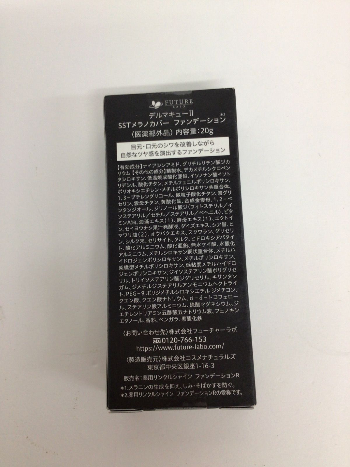 B665 K デルマキューII SSTメラノカバーファンデーション 20g