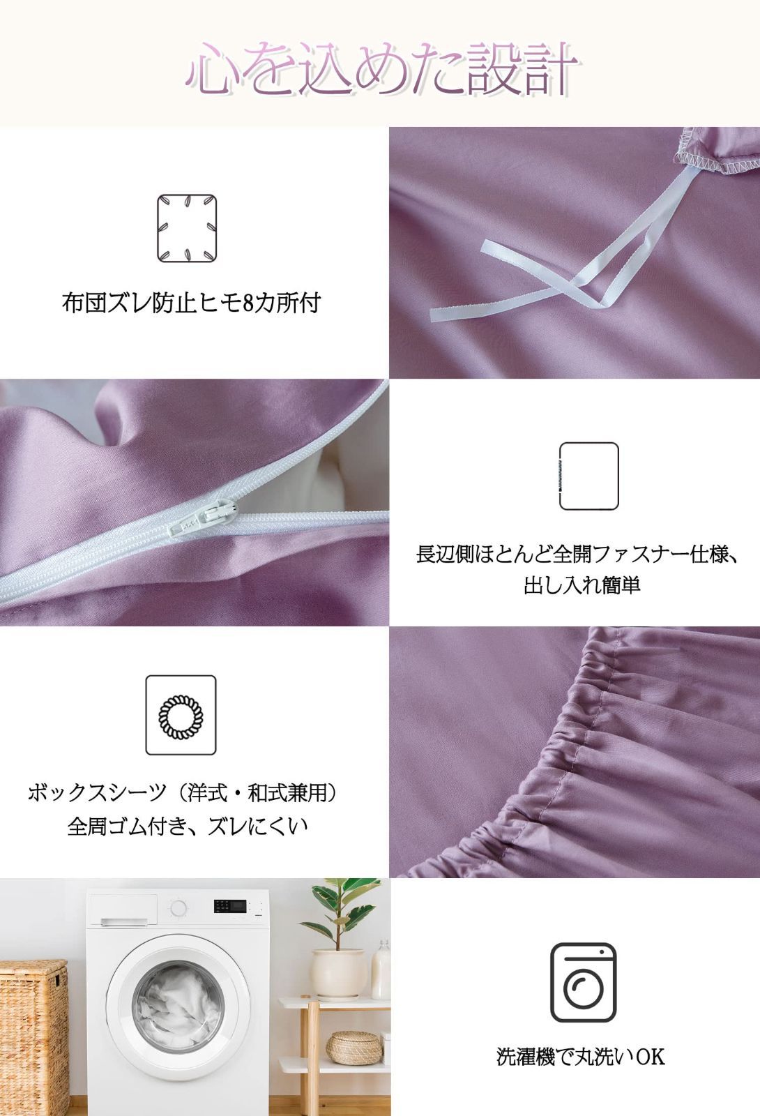 布団カバーセット セミダブル