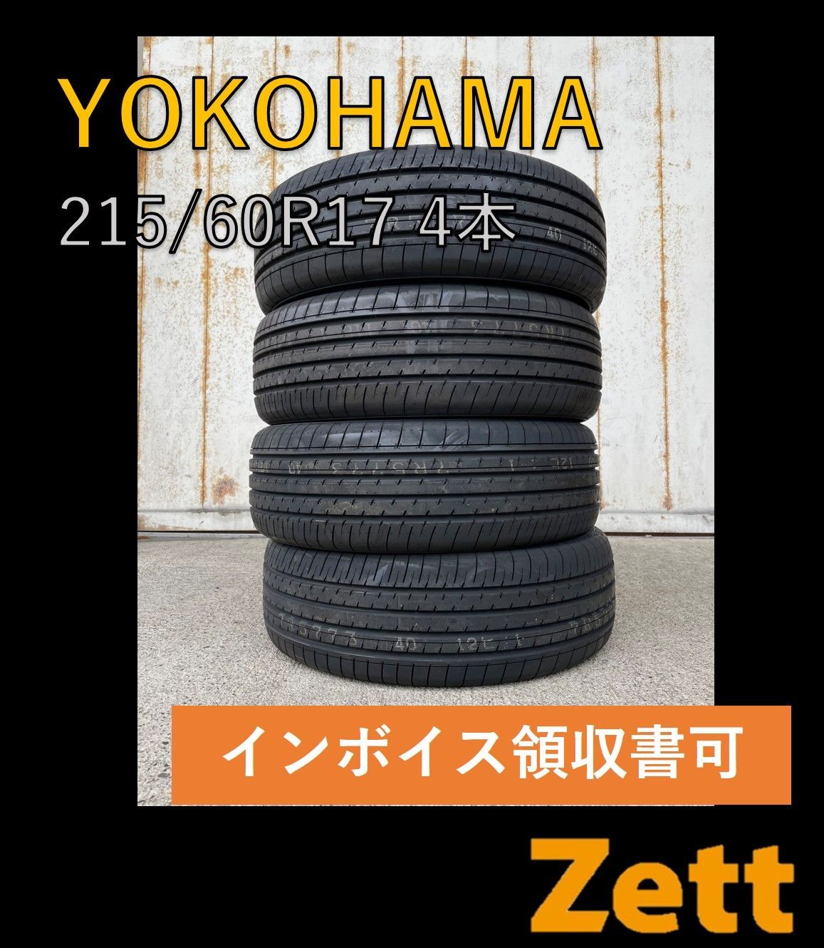 215/60R17 サマータイヤホイールセット YOKOHAMA ヨコハマ