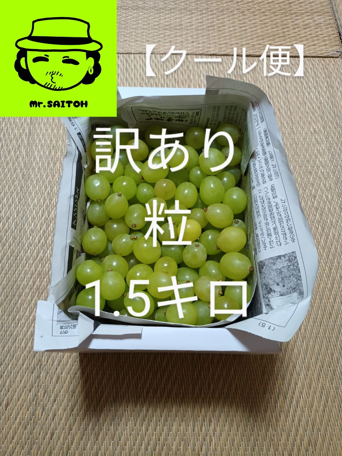 1明日発送セール！クール便込み○贈答用シャインマスカット　５ｋｇ以上入ります 楽天市場】【 あす楽 即日発送 届日指定 OK】 シャイン