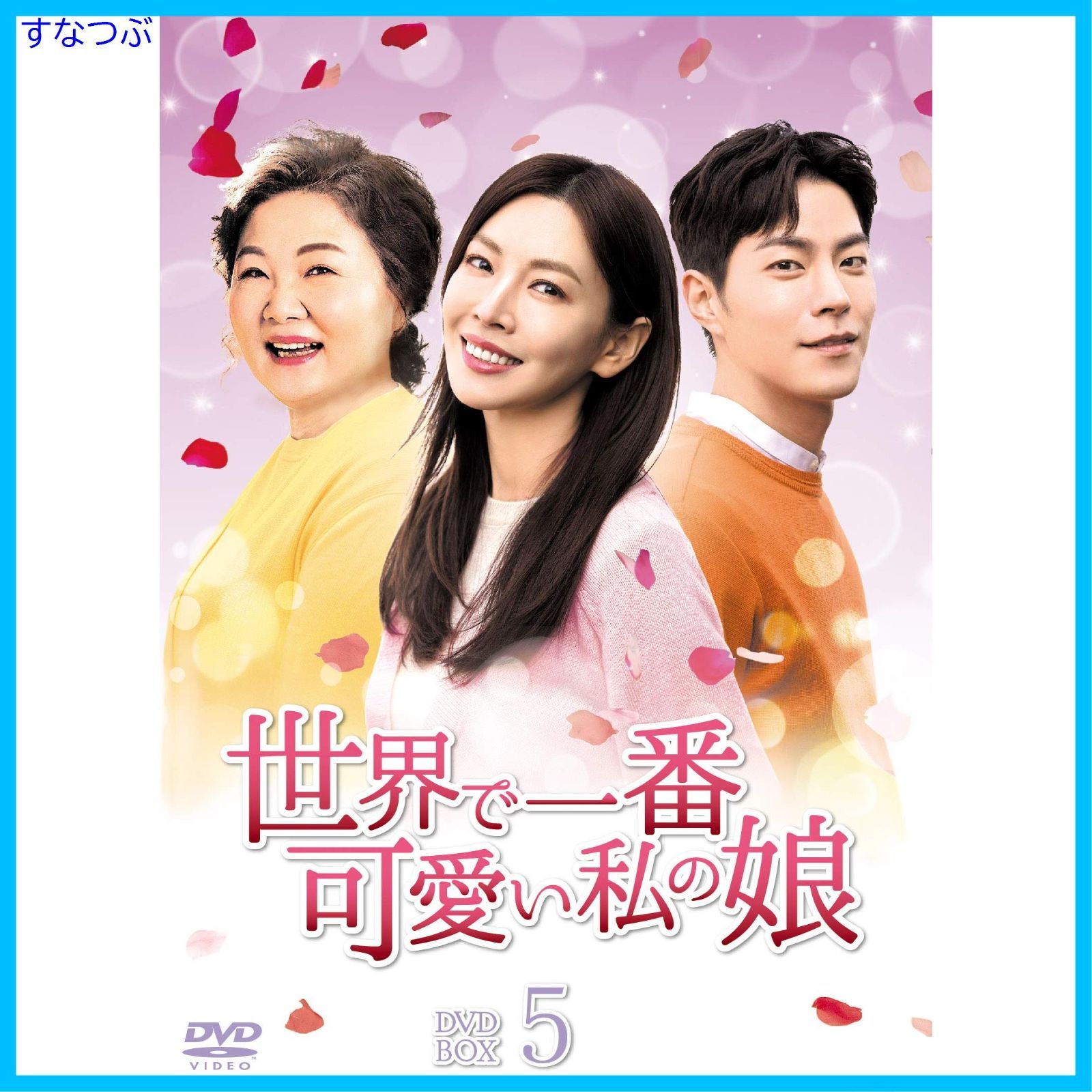世界で一番可愛い私の娘 【14巻セット】 レンタル版DVD 未完